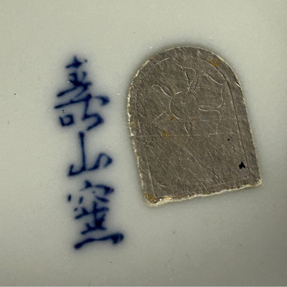 Blue Porcelain Rice Bowl with Red Strawberry and Floral Pattern Japanese - Picture 9 of 10